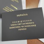 сіре посвідчення