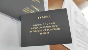 сіре посвідчення